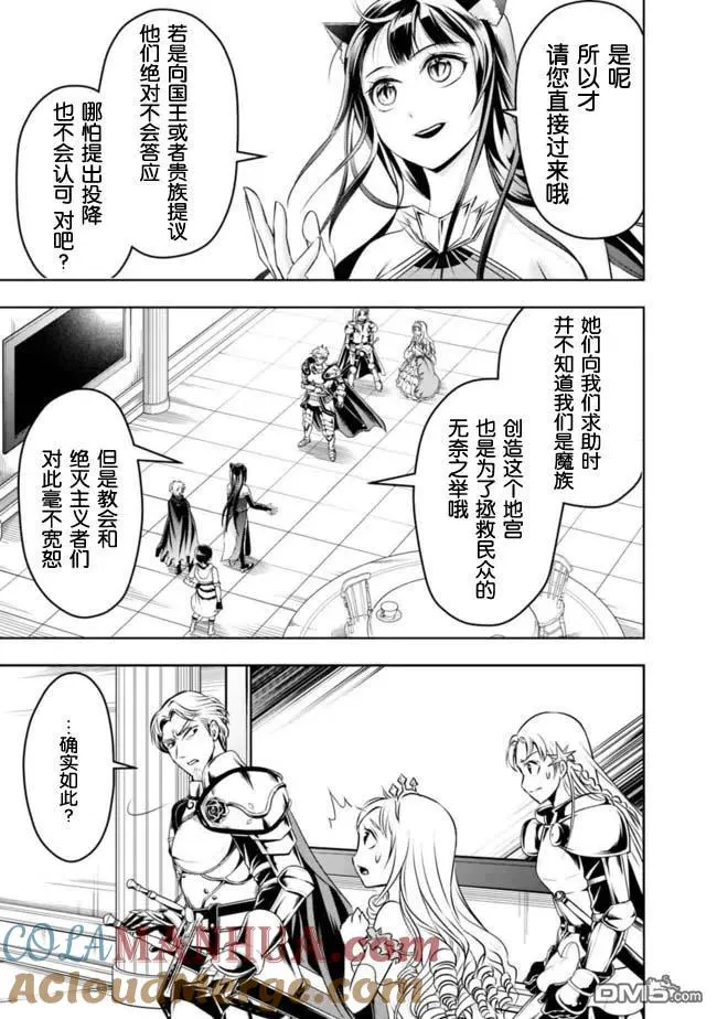 第73话 第5页