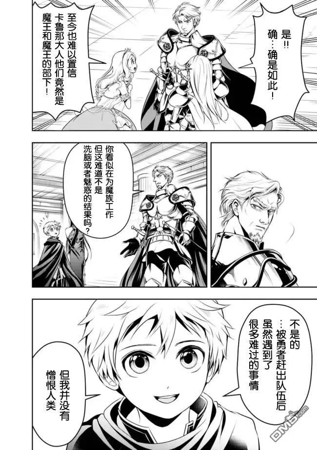 第73话 第6页