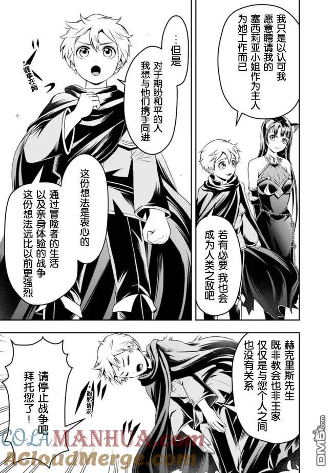 第73话 第7页