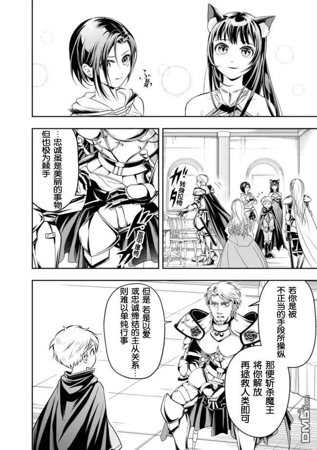第73话 第8页