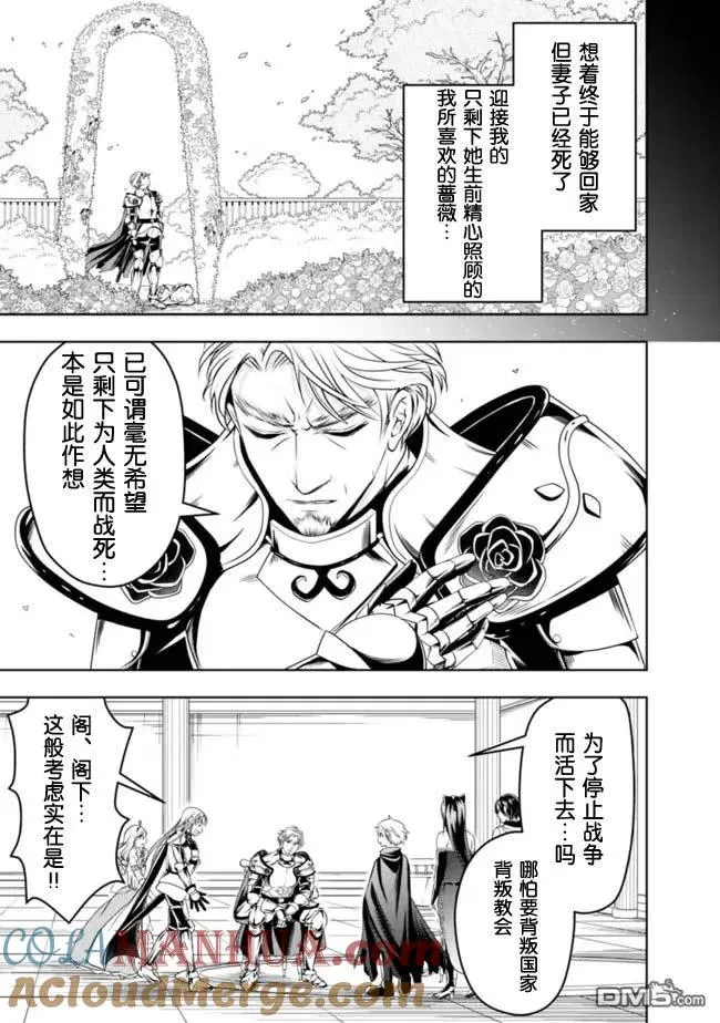 第73话 第11页