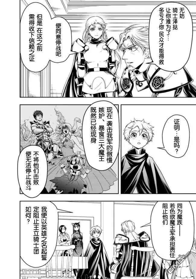 第73话 第12页