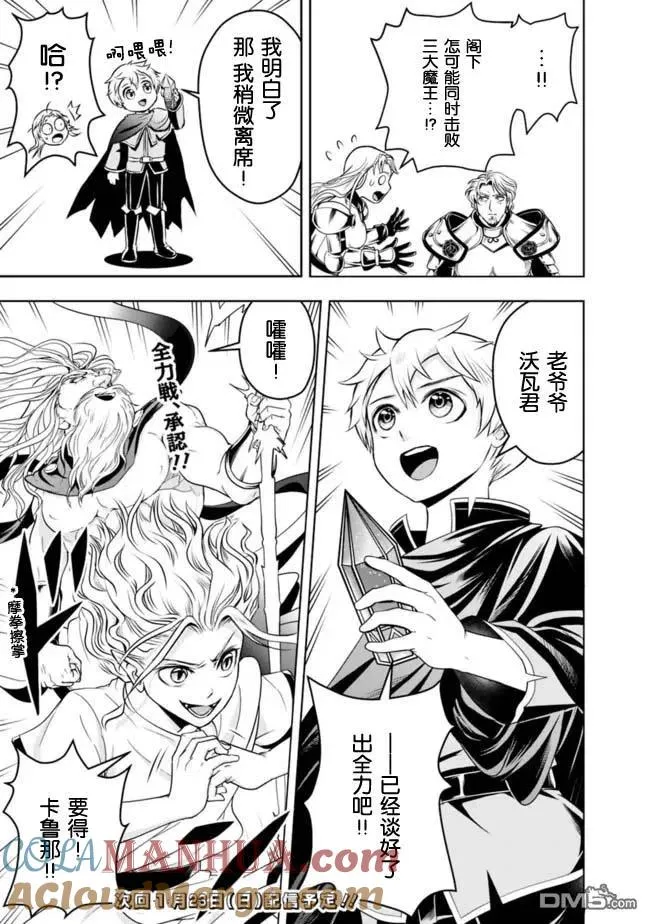 第73话 第13页