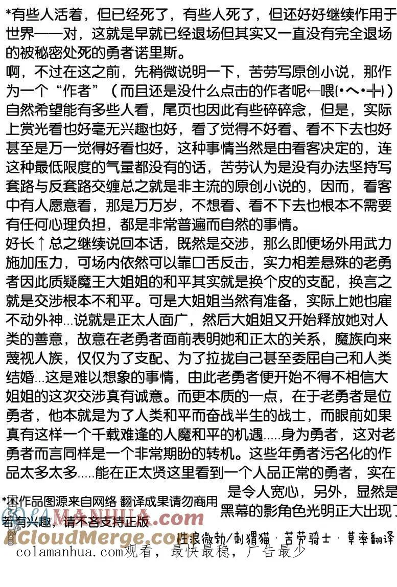 第73话 第17页