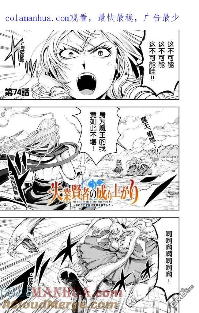 第74话 第1页