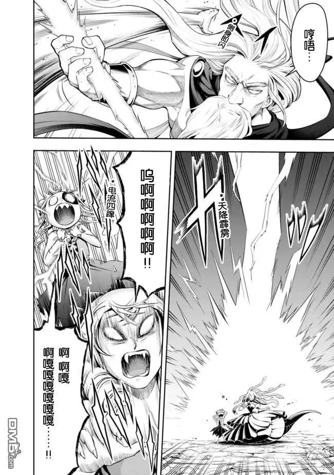 第74话 第2页