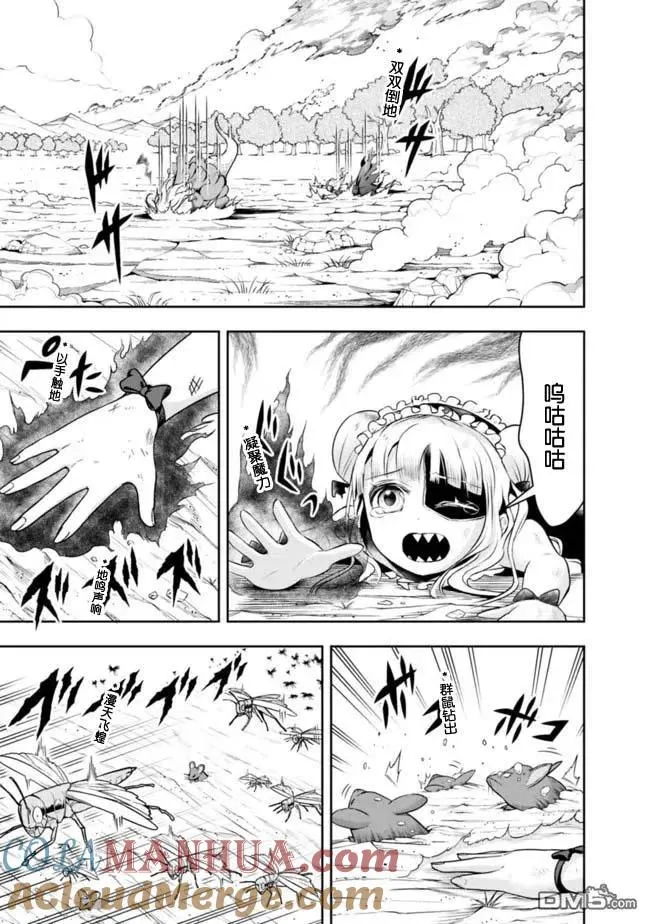 第74话 第3页