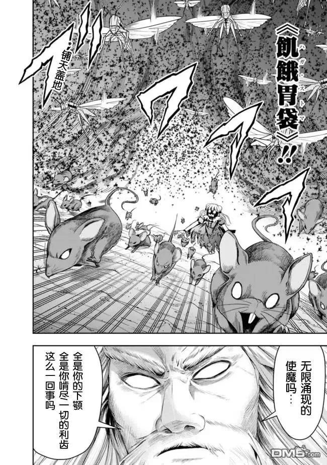第74话 第4页