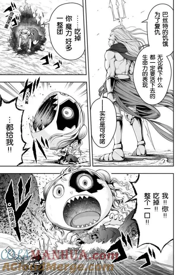 第74话 第5页
