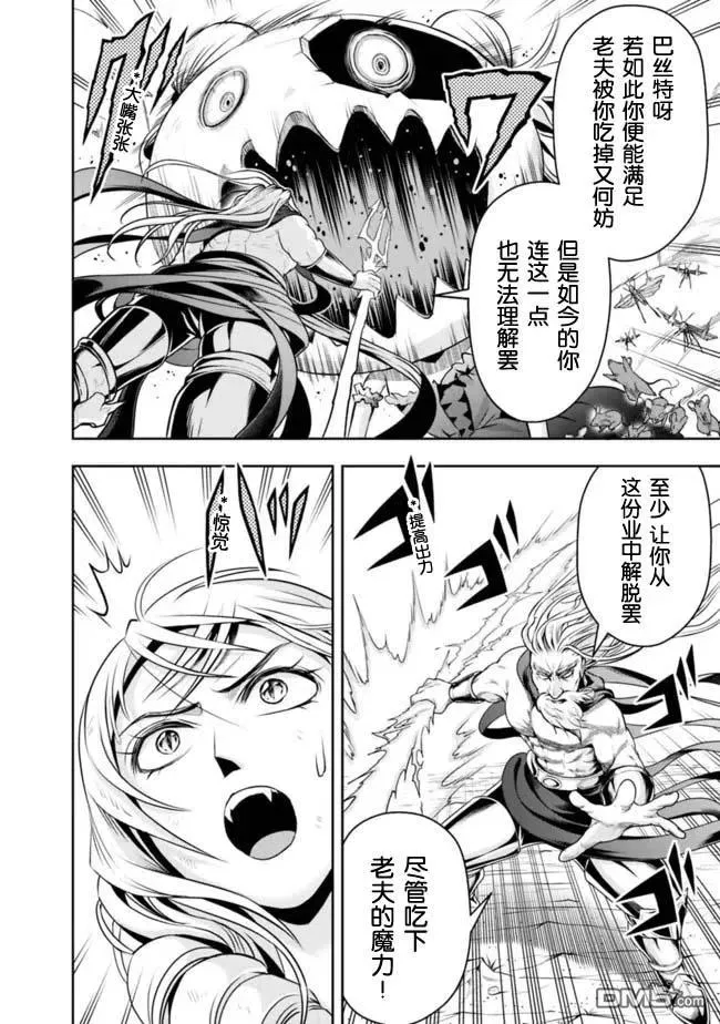 第74话 第6页