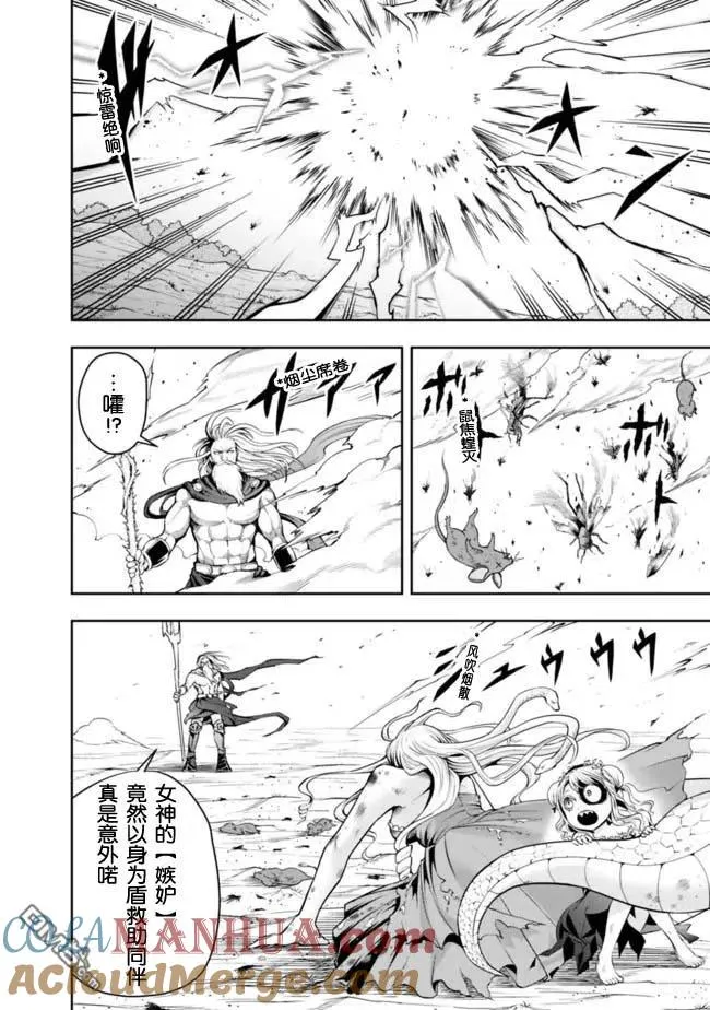 第74话 第9页