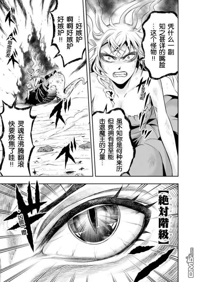第74话 第10页
