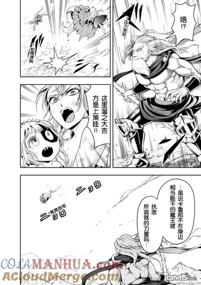 第74话 第11页