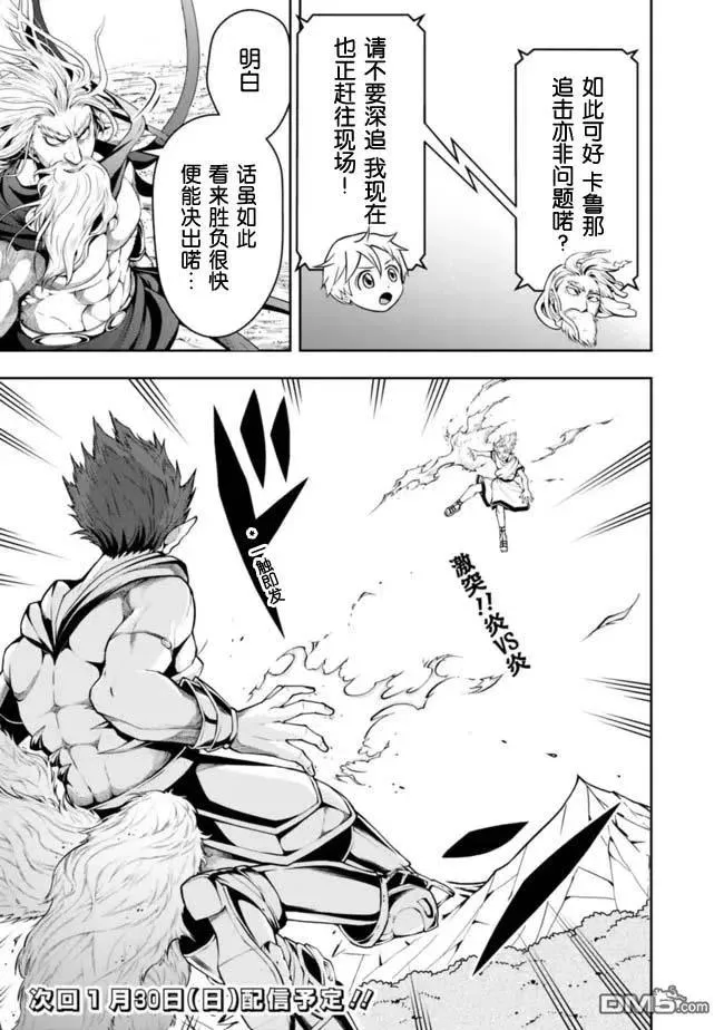 第74话 第12页