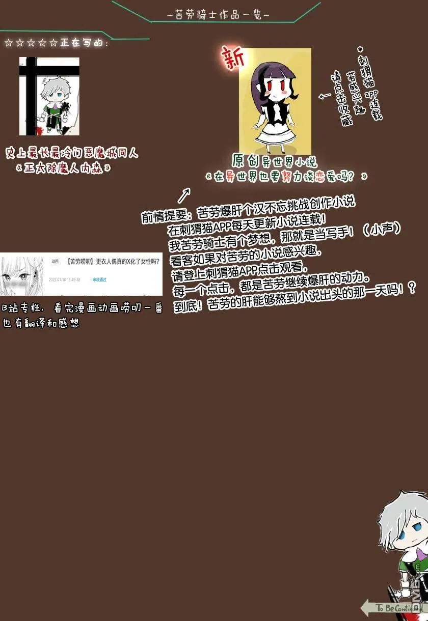 第74话 第14页