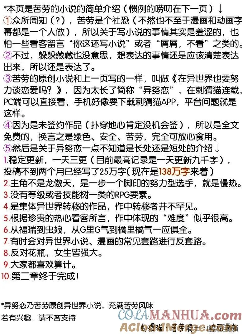 第74话 第15页