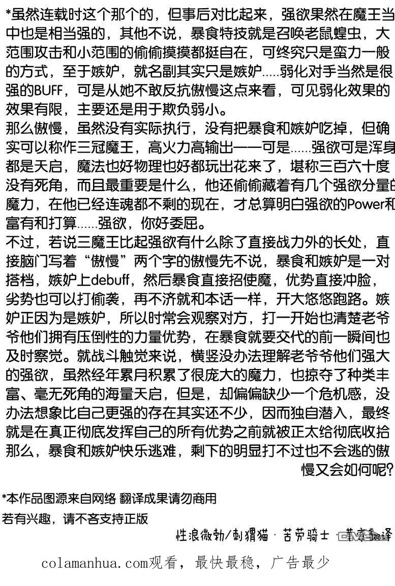 第74话 第16页