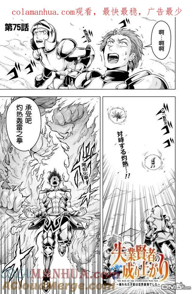 第75话 第1页