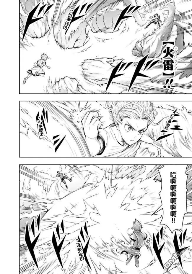 第75话 第2页