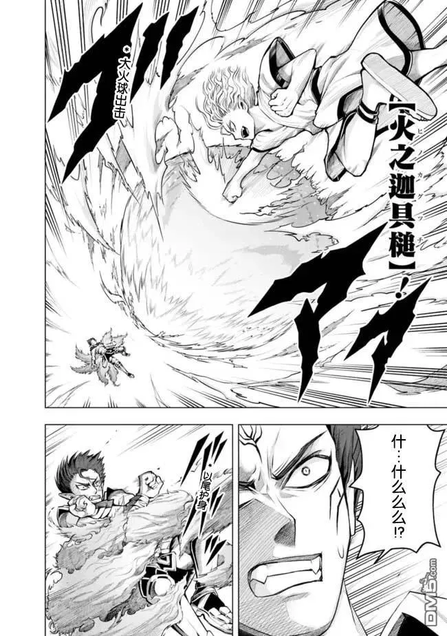 第75话 第4页