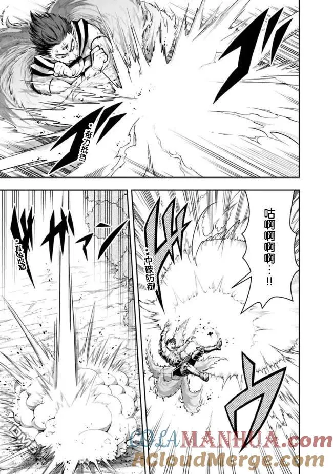 第75话 第5页