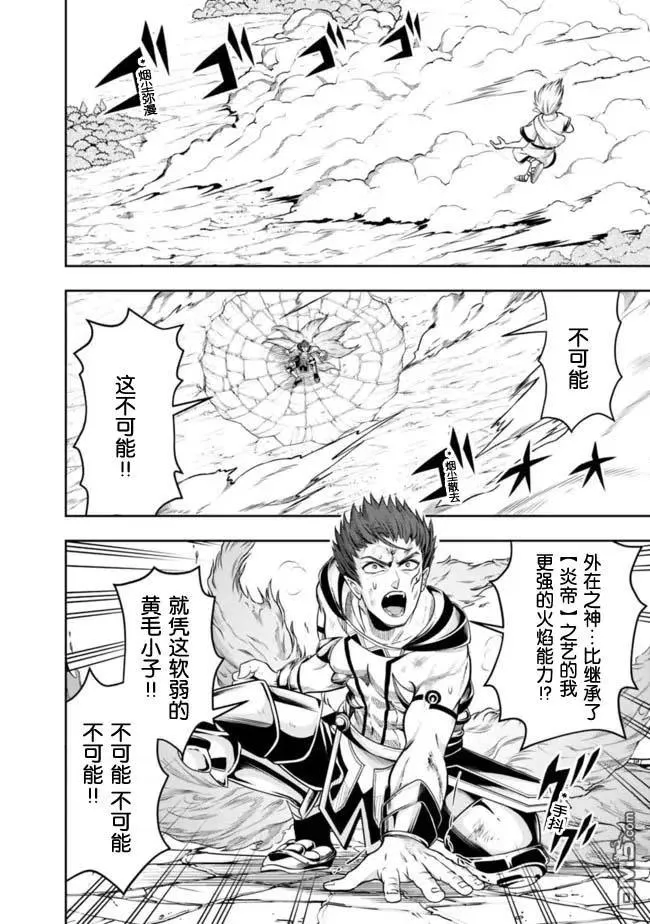 第75话 第6页