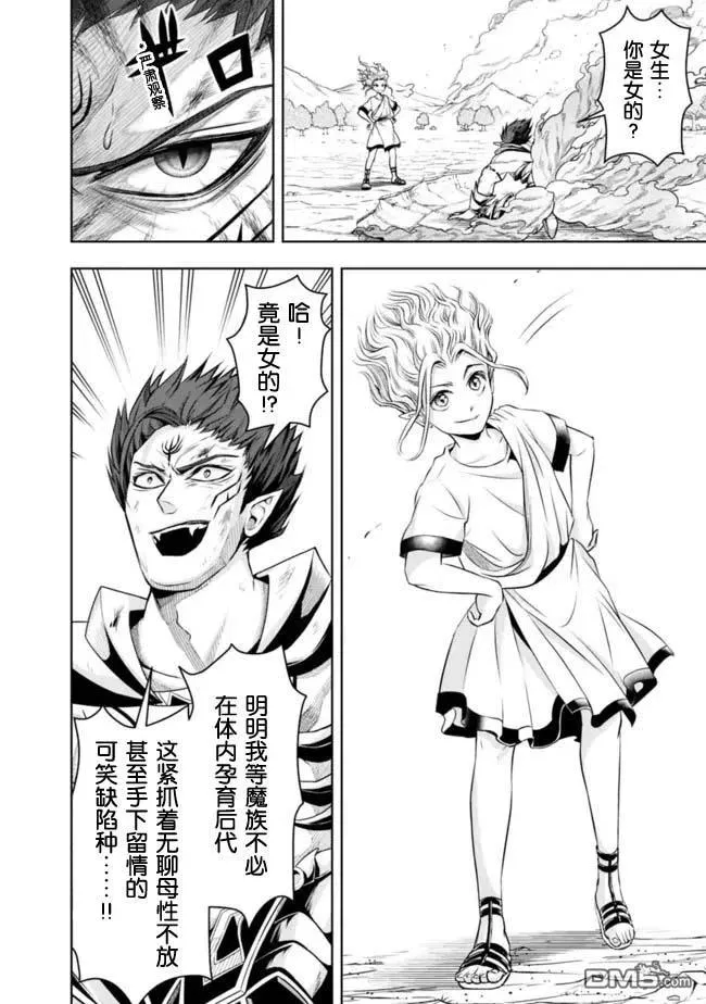 第75话 第8页