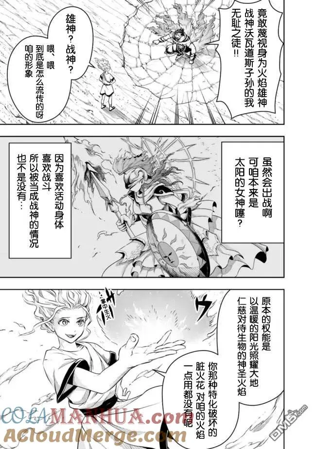 第75话 第9页