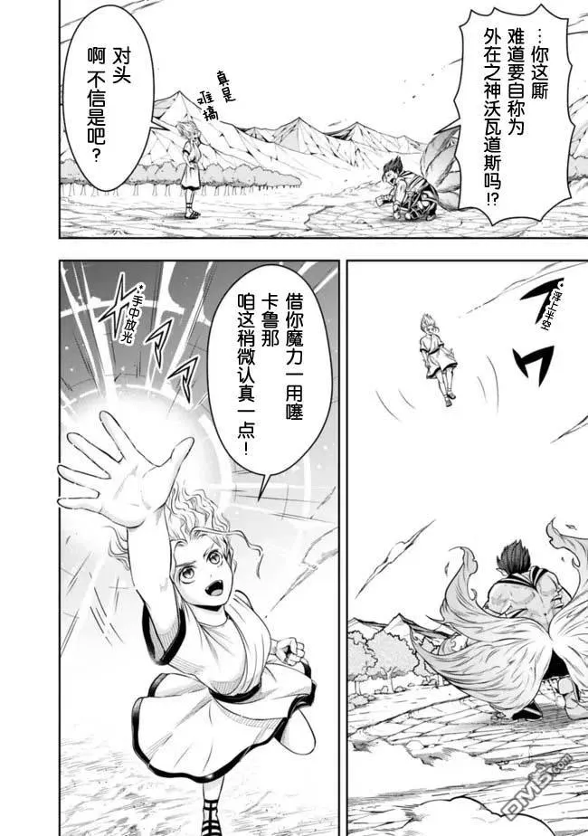 第75话 第10页