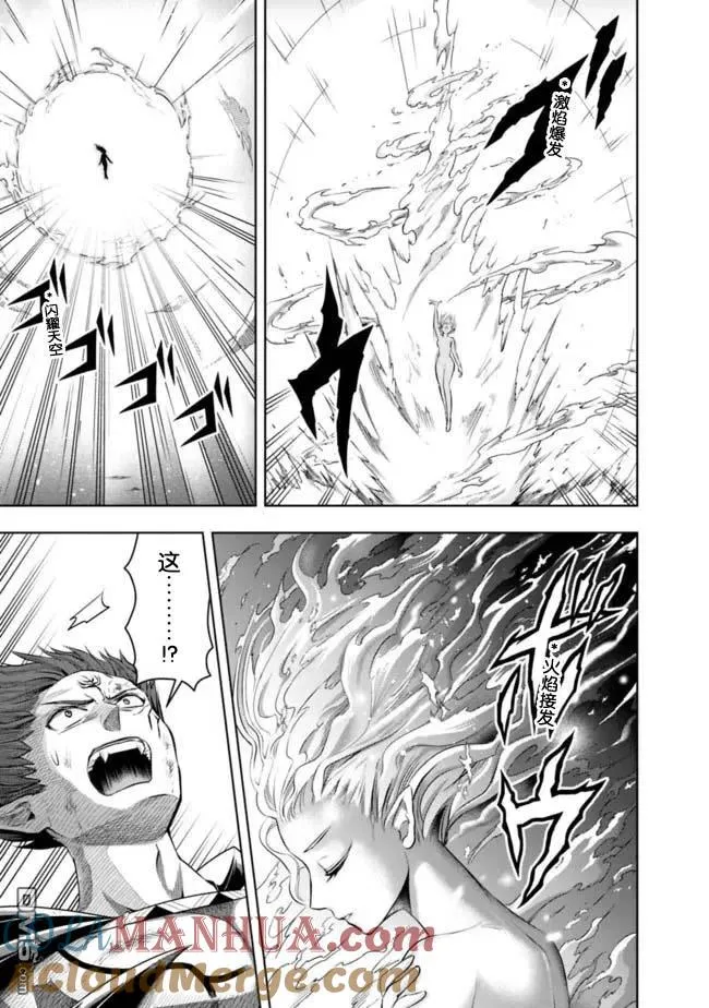 第75话 第11页