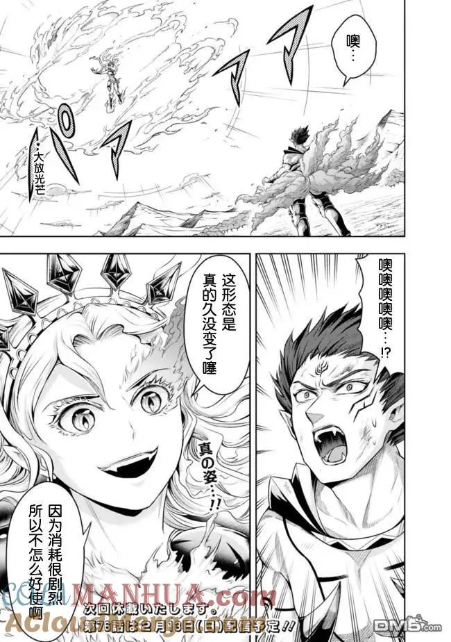 第75话 第13页