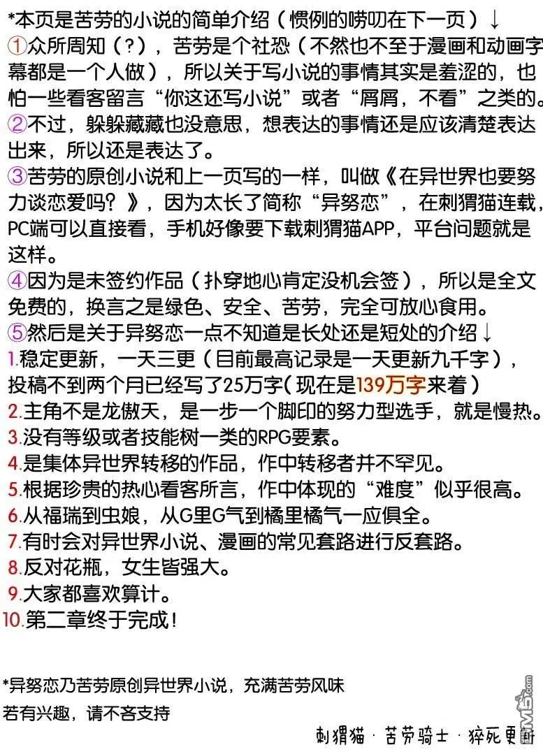 第75话 第16页