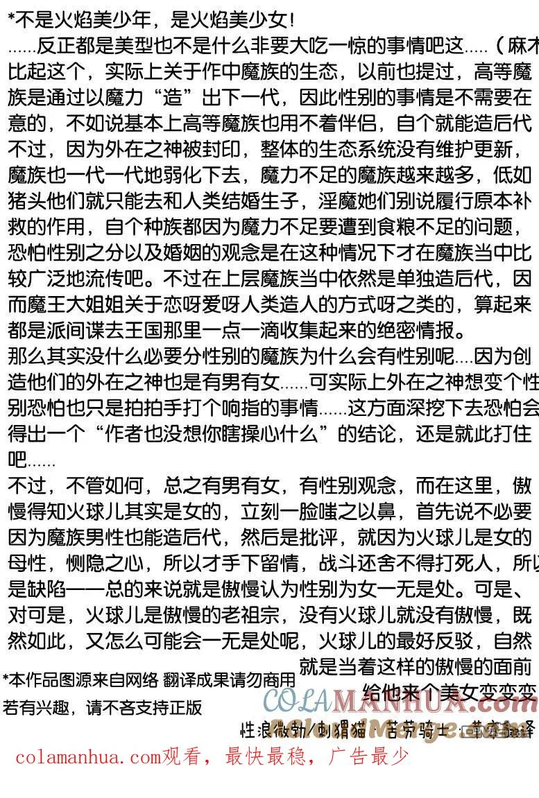 第75话 第17页