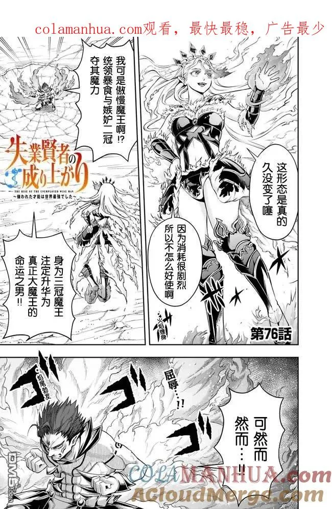 第76话 第1页