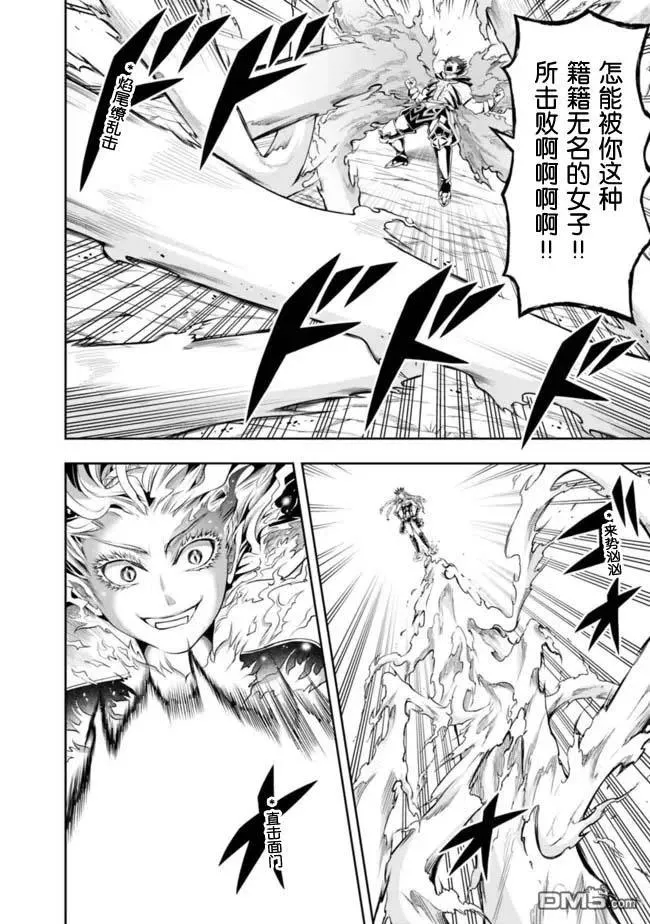 第76话 第2页