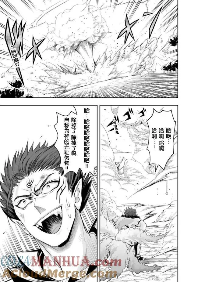 第76话 第3页