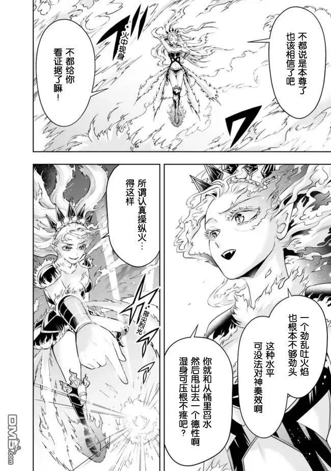 第76话 第4页