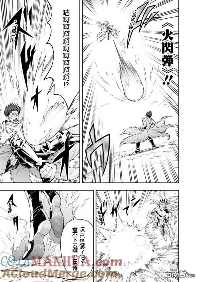 第76话 第5页