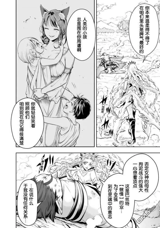 第76话 第6页