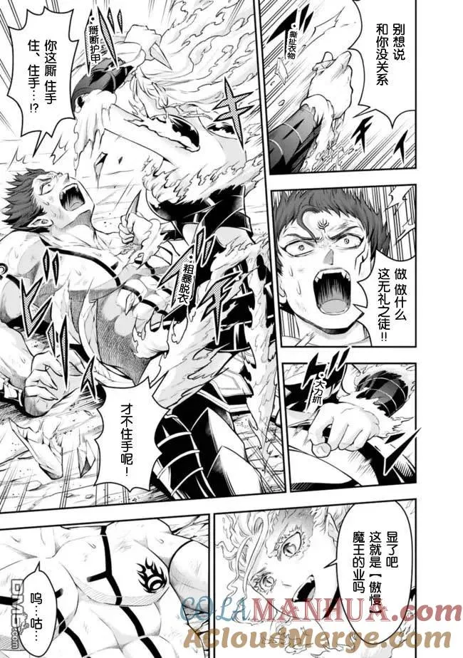 第76话 第7页