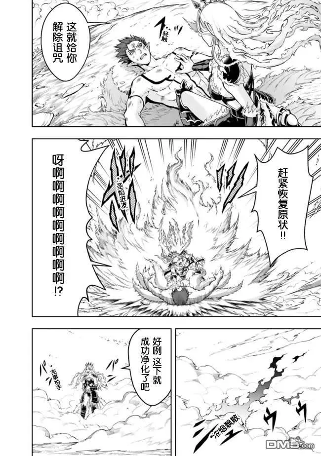 第76话 第8页