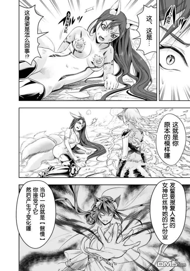 第76话 第10页