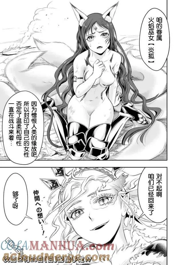 第76话 第11页