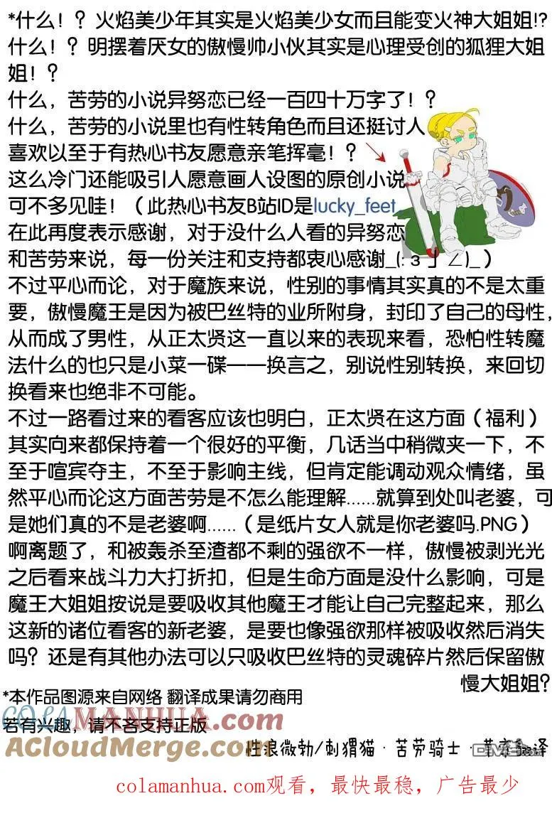 第76话 第15页