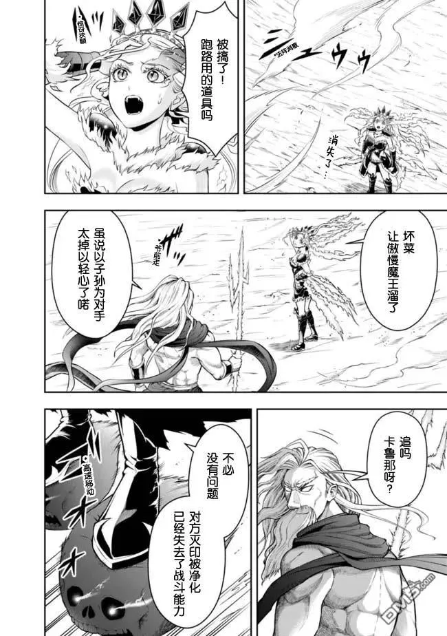 第77话 第4页