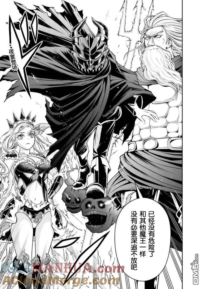 第77话 第5页