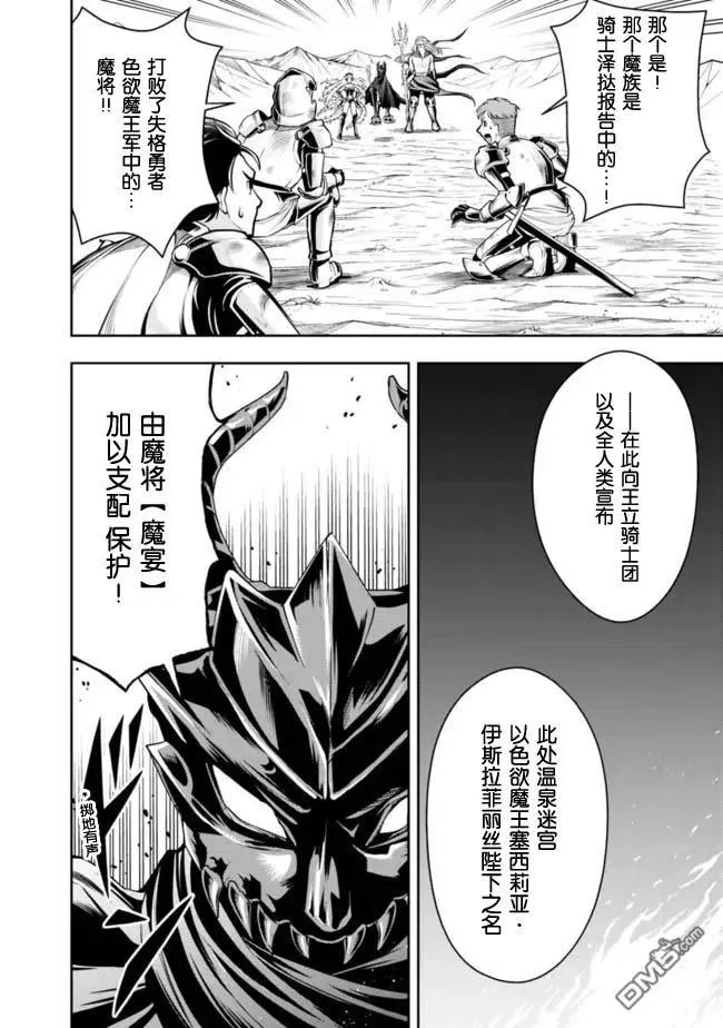 第77话 第6页