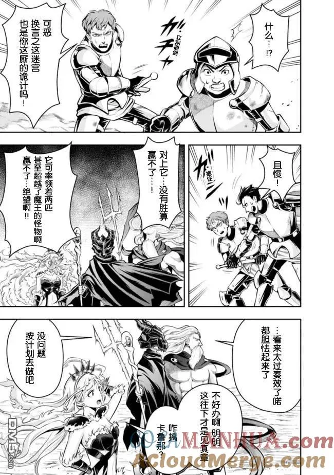 第77话 第7页