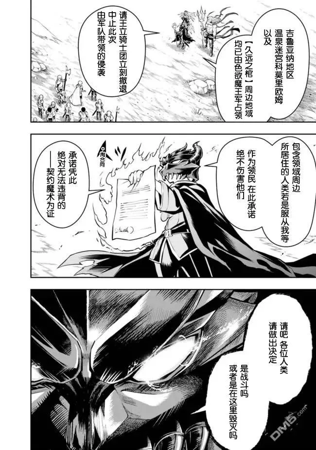 第77话 第8页
