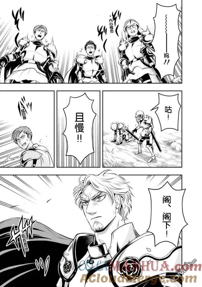 第77话 第9页